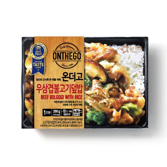 온더고 우삼겹 불고기 덮밥 290g